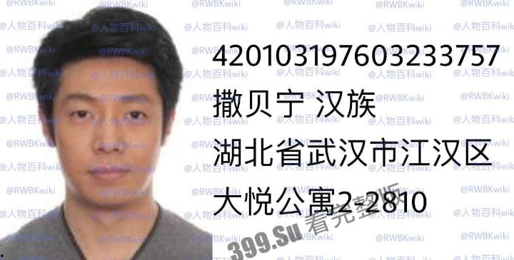 明星网红身份信息数据大曝光！！中国人的信息到底是谁打包卖出去的？（第二弹）-12