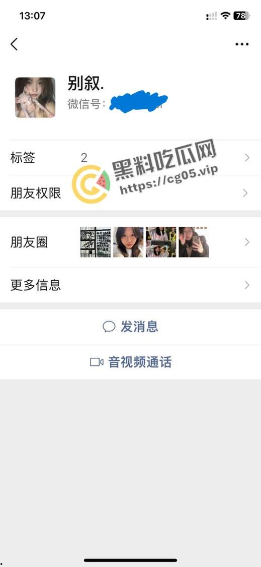 瓜友投稿！重庆母狗【伍雅馨】想被包养 收了钱不办事无视金主爸爸被曝光 私密视频流出-2