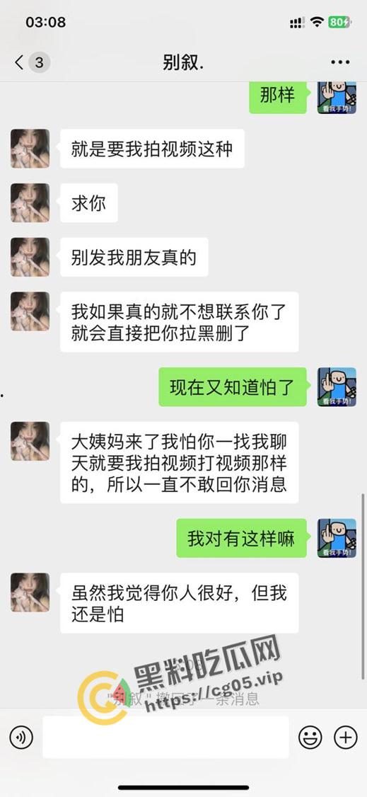 瓜友投稿！重庆母狗【伍雅馨】想被包养 收了钱不办事无视金主爸爸被曝光 私密视频流出-9