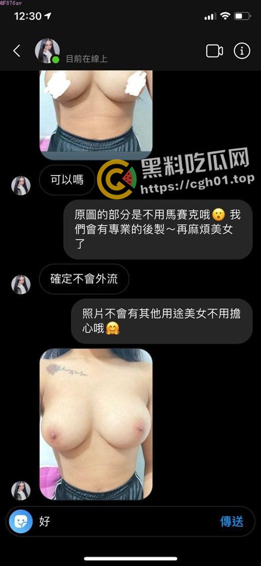 台湾网红萌妹面试胸模遭泄露 饱满圆润 胸型完美 胸大无脑何尝不是加分项呢-3