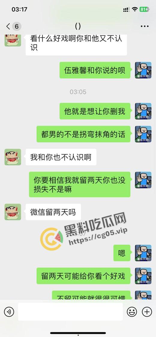 瓜友投稿！重庆母狗【伍雅馨】想被包养 收了钱不办事无视金主爸爸被曝光 私密视频流出-22