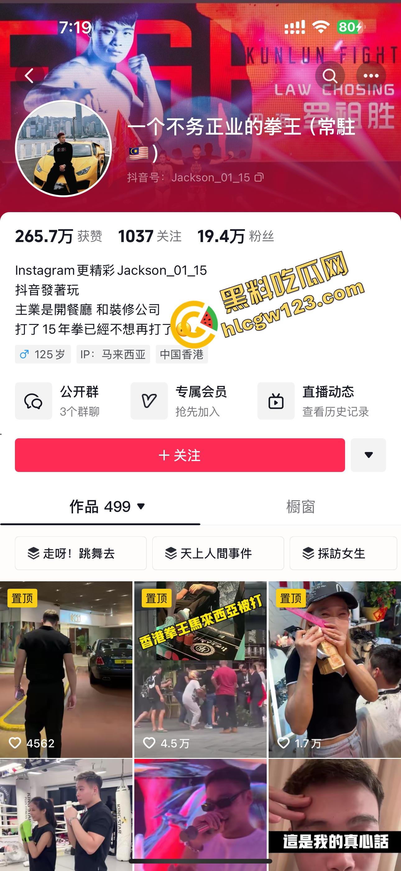 拳王变拳交王？香港猛男【罗祖胜】被爆3P操骚模，奶子像蜜桃，双飞玩疯了奶被打得啪啪响！-2