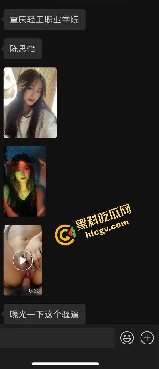 瓜友独家投稿曝光:重庆轻工职业学院反差婊『陈思怡』约炮金主大哥 开房爆操 惨遭流出！-2