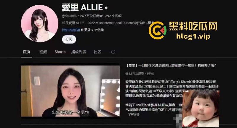 一口气花50万去选美比赛却落的一场空！台湾网红【爱里ALLIE】 分享变性后的感官体验 ！-1