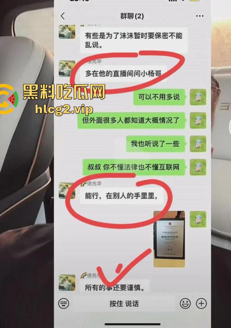 小杨哥辛巴风波升级！沫沫最后露面照曝光肚子凸起明显！沫沫人在看守所遭威胁 双方聊天记录曝光！-19