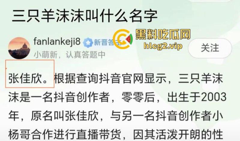 小杨哥辛巴风波升级！沫沫最后露面照曝光肚子凸起明显！沫沫人在看守所遭威胁 双方聊天记录曝光！-25