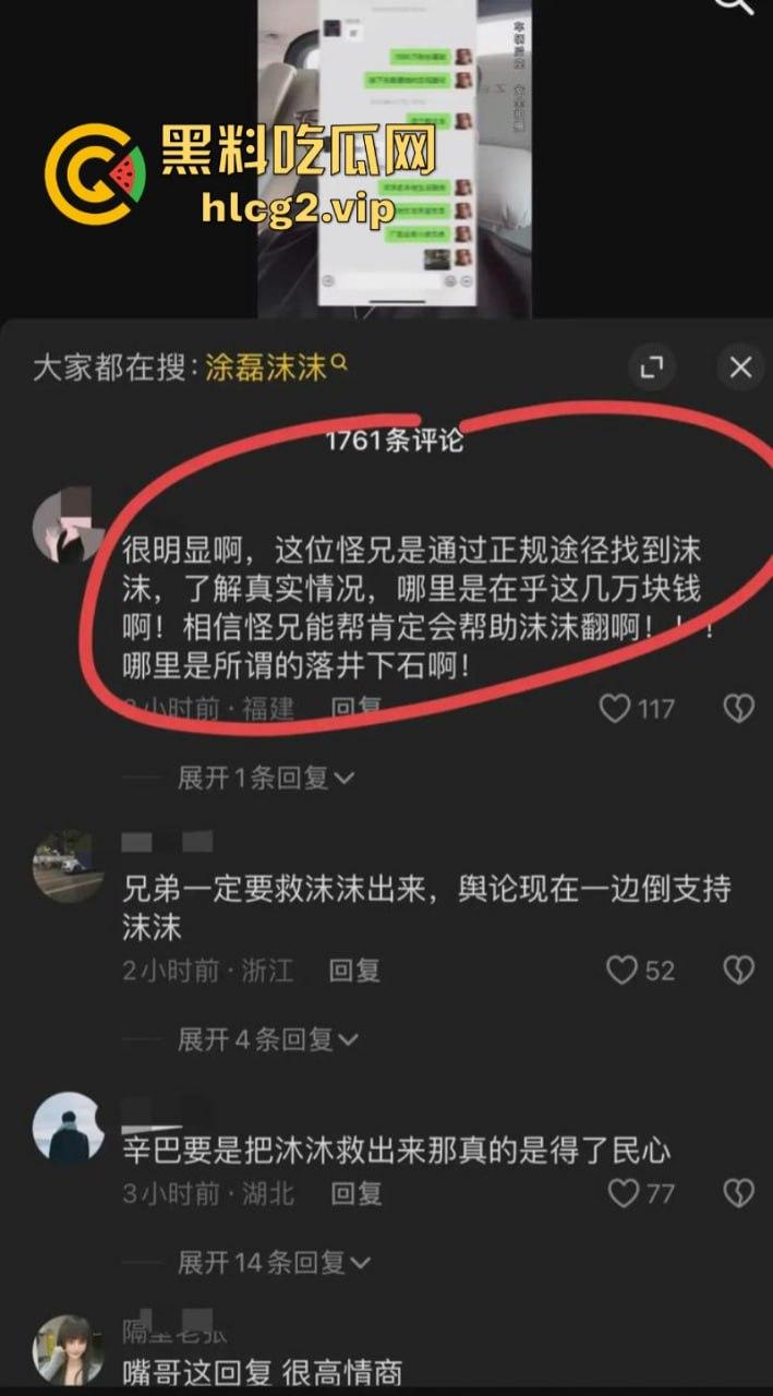 小杨哥辛巴风波升级！沫沫最后露面照曝光肚子凸起明显！沫沫人在看守所遭威胁 双方聊天记录曝光！-29