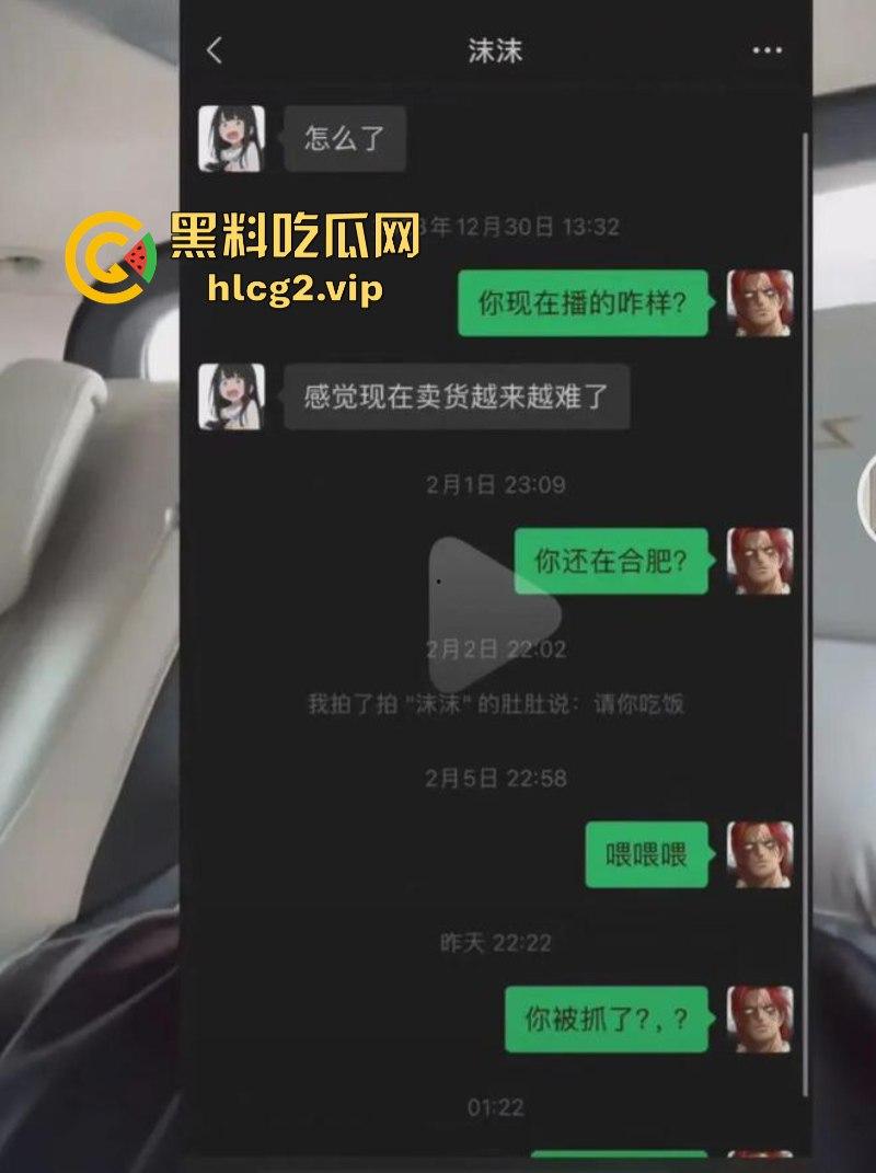 小杨哥辛巴风波升级！沫沫最后露面照曝光肚子凸起明显！沫沫人在看守所遭威胁 双方聊天记录曝光！-39