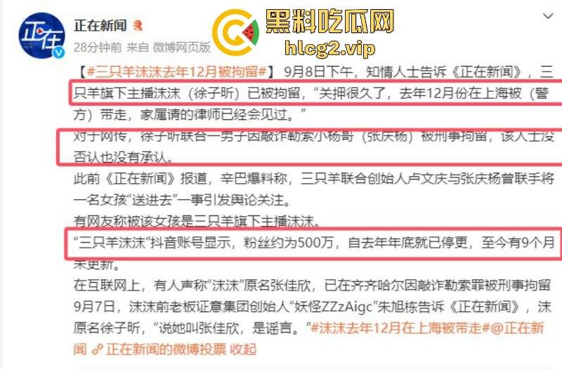 小杨哥辛巴风波升级！沫沫最后露面照曝光肚子凸起明显！沫沫人在看守所遭威胁 双方聊天记录曝光！-43