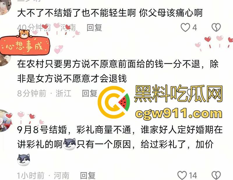 周口市沈丘网红桥跳河事件，准备结婚因彩礼商量不通，23岁男子跳河自杀，20多万彩礼逼走了他！-1