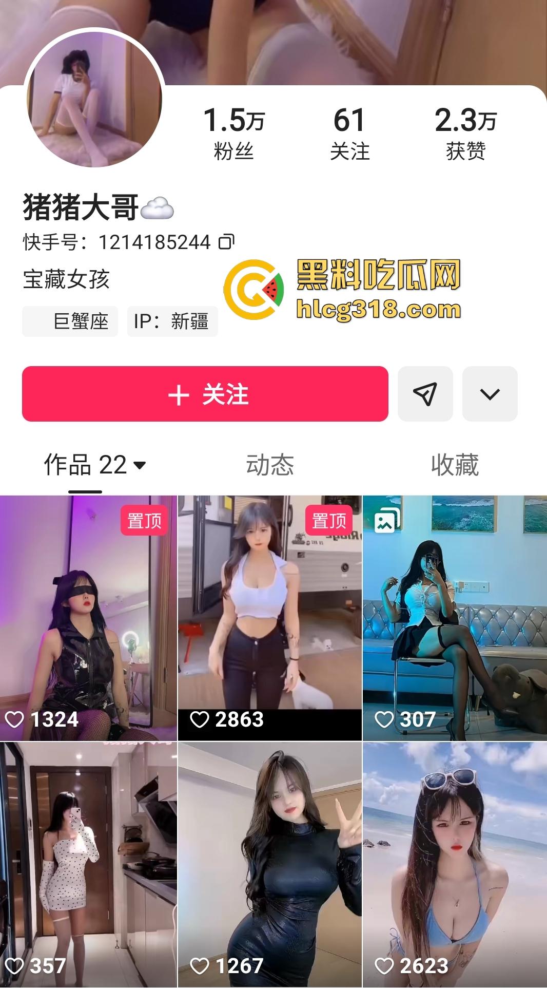 快手网红【猪猪大哥】骚舞！情趣内衣小兔子扭臀吐舌，幻想激情被大鸡巴操！-1