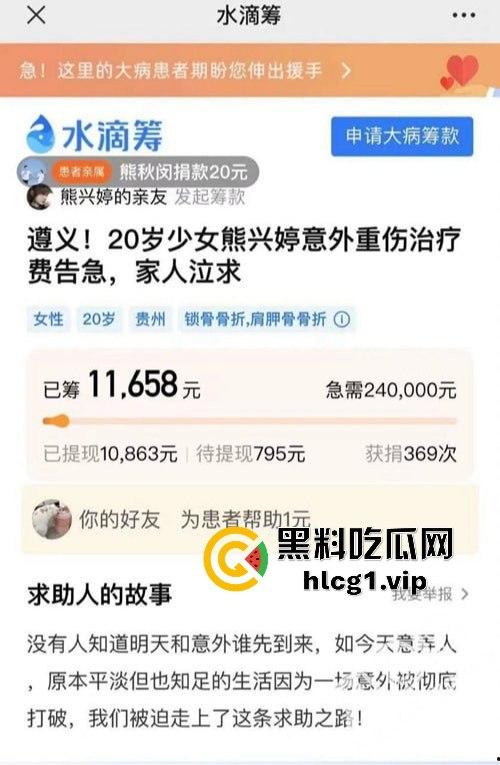 温州网红女骑士惨摔多处骨折！骑友冷漠旁观还大笑，昔日约炮体贴竟成泡影！-1