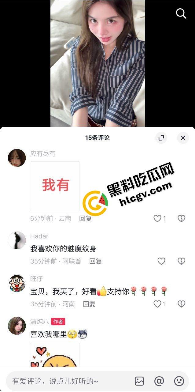 抖音52万粉丝擦边天花板『清纯八』会员定制大尺度私拍泄密 魅魔纹身极致诱惑！独家全流出！-4