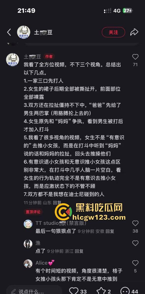 小情侣殴打带娃夫妻，只因排队插队起争执，对方全程不还手，他们却拳脚相向，现在好了赔钱赔麻了！-1