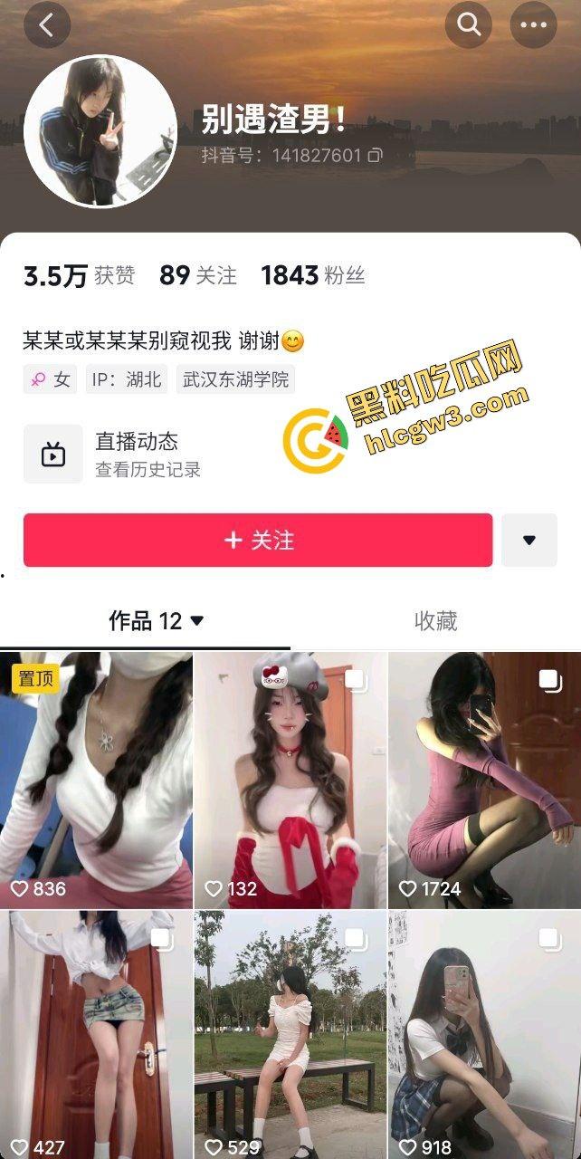 抖音长江工程大专 反差婊擦边骚母狗『别遇渣男』空姐身材贼欠操 SM捆绑爽插骚逼！独家曝光！-1