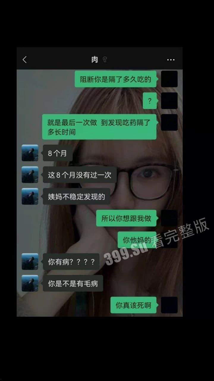 吃瓜！开盒陪玩主播抖音肉肉  真名李月颖 被土豪大哥玩出菜花  受害人愤怒曝光其私人信息-4