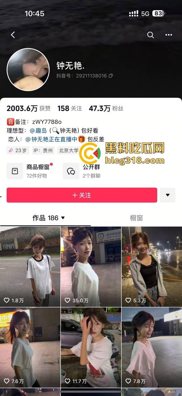 抖音网红『钟无艳』下海实锤？定制片流出一夜爆红，白虎鲍掰开喷水如瀑布私下淫水狂喷！-1