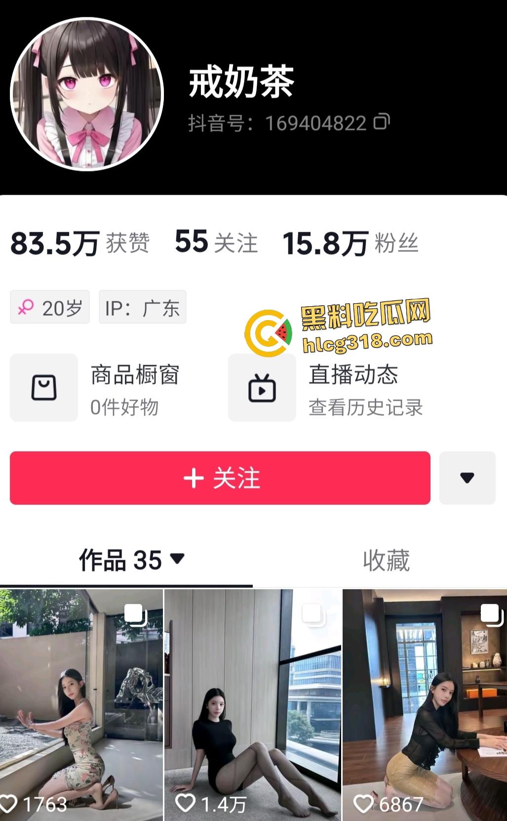 抖音【戒奶茶】大屁股骑乘金主还边看电视，换姿势双脚翘高高被操哇哇叫！-1