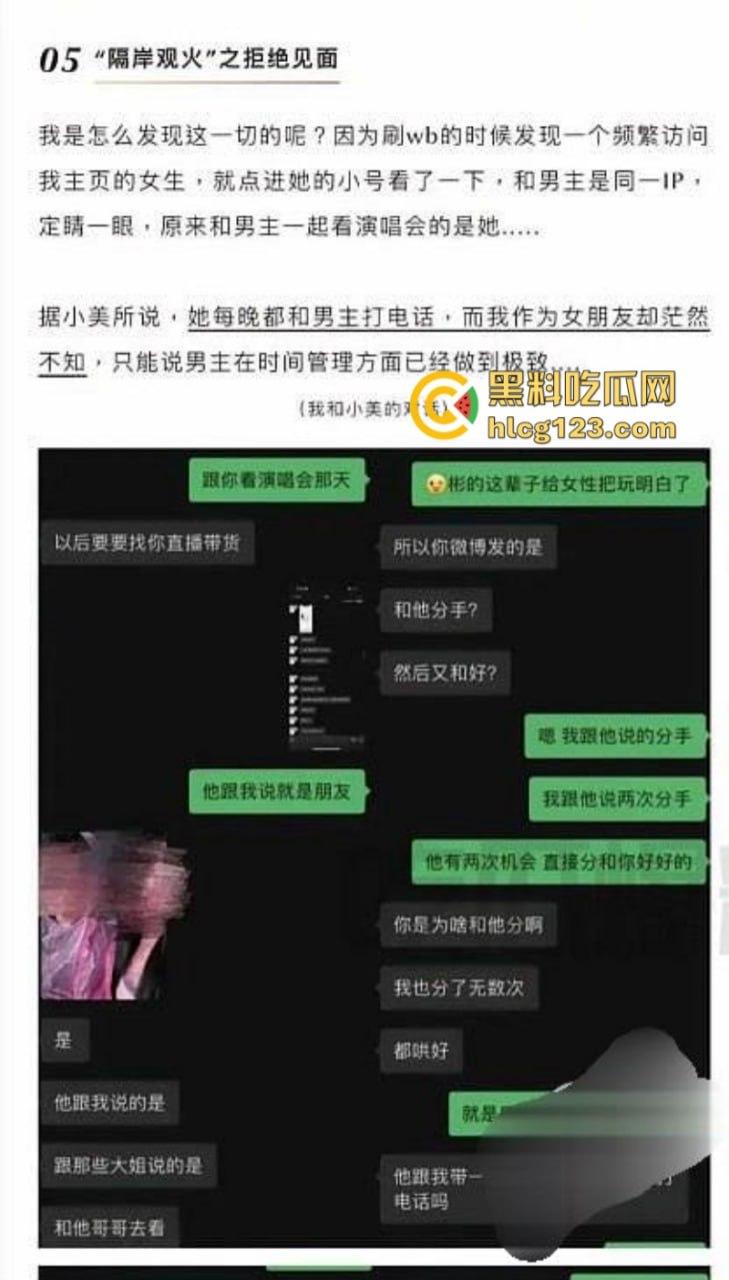 贵圈真乱！【九头身日奈】实名曝光男友【于谢顶】劈腿聊骚 同时吊五女 另附开房视频 真时间管理大师-8