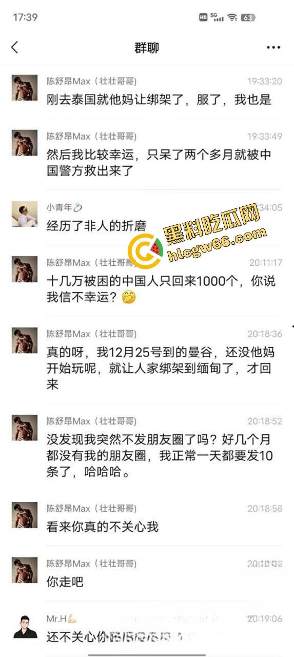 抖音大瓜之重生之我被绑到缅北当鸭子失踪人口壮壮哥哥回归,被卖去红楼当鸭天天让富婆操得不想回来!-4