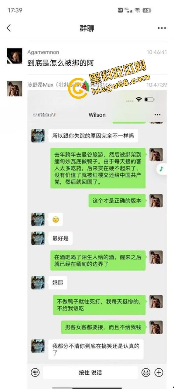 抖音大瓜之重生之我被绑到缅北当鸭子失踪人口壮壮哥哥回归,被卖去红楼当鸭天天让富婆操得不想回来!-5