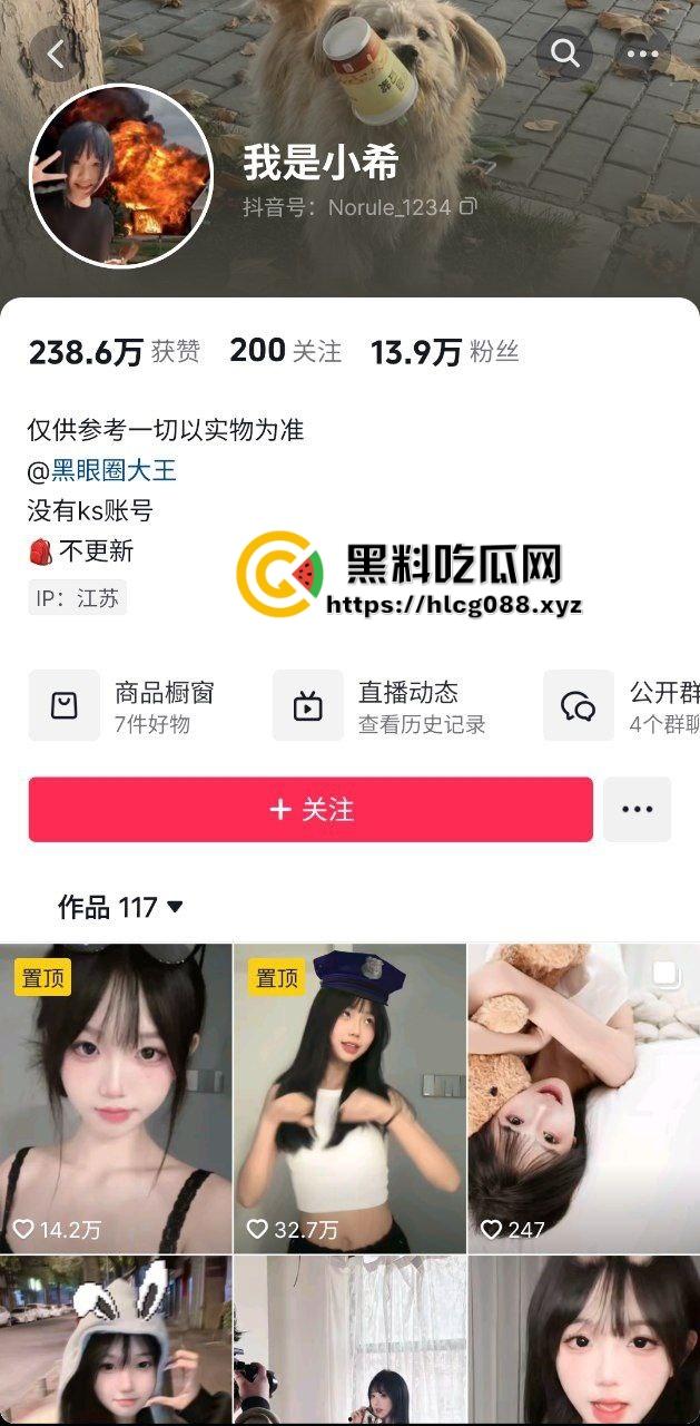 抖音清纯美艳反差婊女网红【我是小希】用骚逼女上位骑乘榨精大哥，怕被曝光还捂脸低头！-1