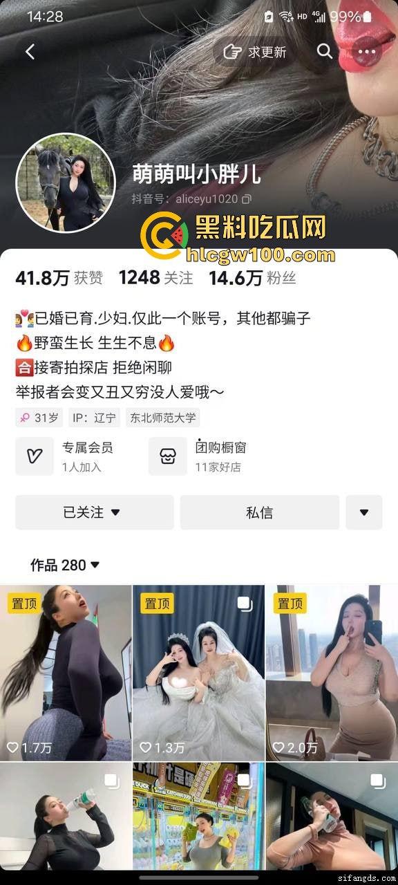 抖音巨乳网红【萌萌叫小胖儿】不雅视频流出，14万粉丝的奶神私底下浪到飞起，波涛汹涌的大奶子让人想掏钱就约！-1