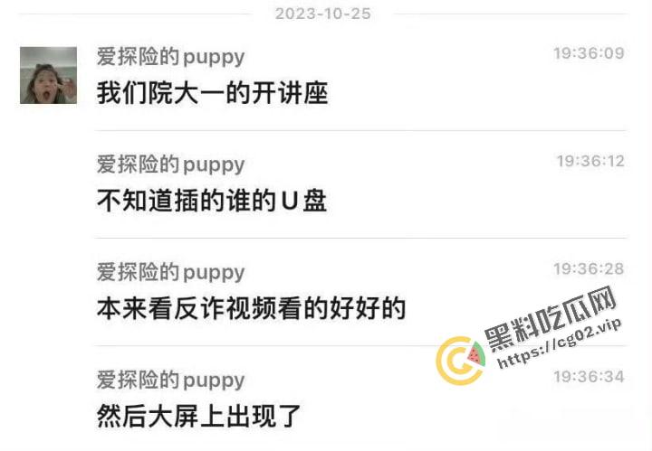 长江大学荆州校区，讲座会演讲现场变鉴黄会，事后校方狡辩：老师电脑中了病毒！并在威胁学生速速删除手机中相关视频-3