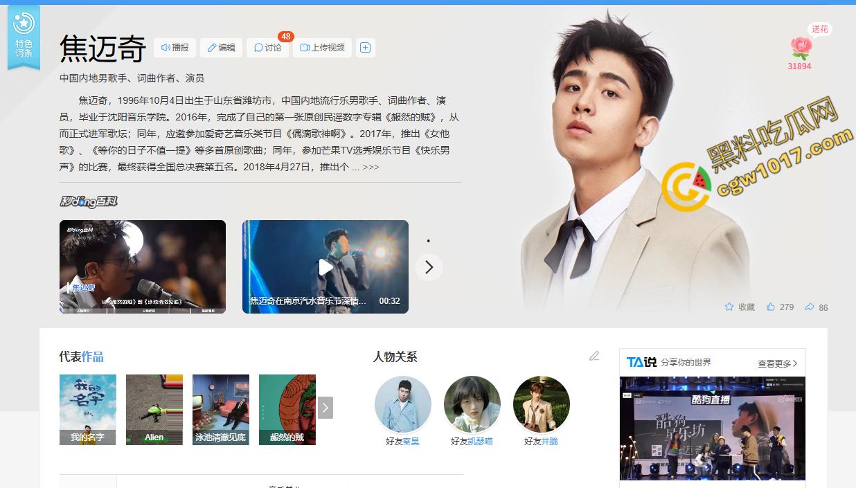 顶流男歌手【焦迈奇】密室调教视频震惊娱乐圈,腹肌男神被资本大佬如狗般玩弄,表情从抗拒到享受,炸裂网络!-3