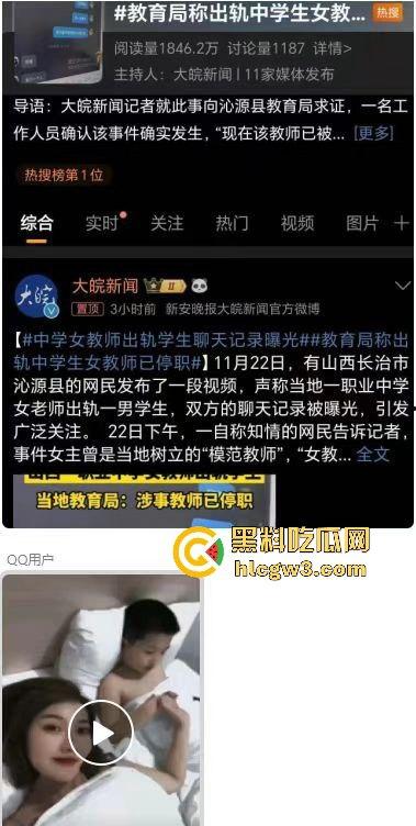 山西长治模范教师成教育界耻辱 张老师出轨男学生床照丑闻曝光 小屁孩都敢搞，露骨聊天记录看完全校轰动！-5