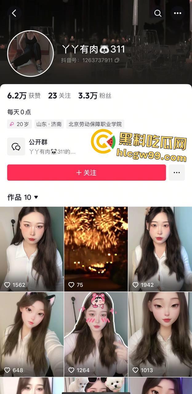 抖音3W粉擦边主播【丫丫有肉】宽衣解扣揉搓极品吊钟乳大奶， 疯狂晃动诱惑感拉满-1