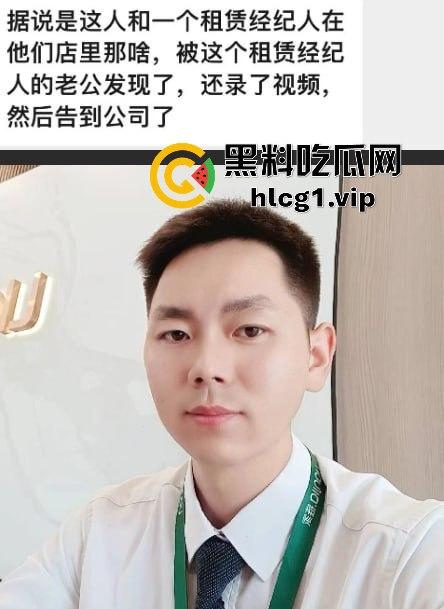 链家房产中介办公室偷情曝光！男人四不娶’的忠告果然诚不欺我！-1