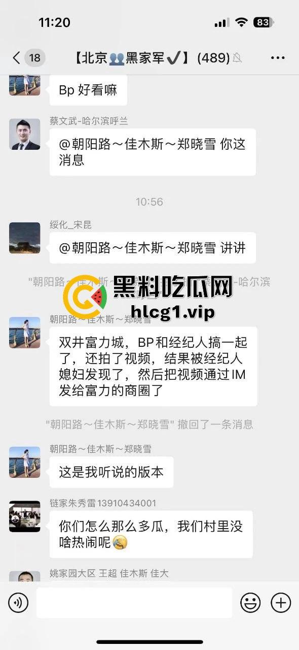 链家房产中介办公室偷情曝光！男人四不娶’的忠告果然诚不欺我！-3