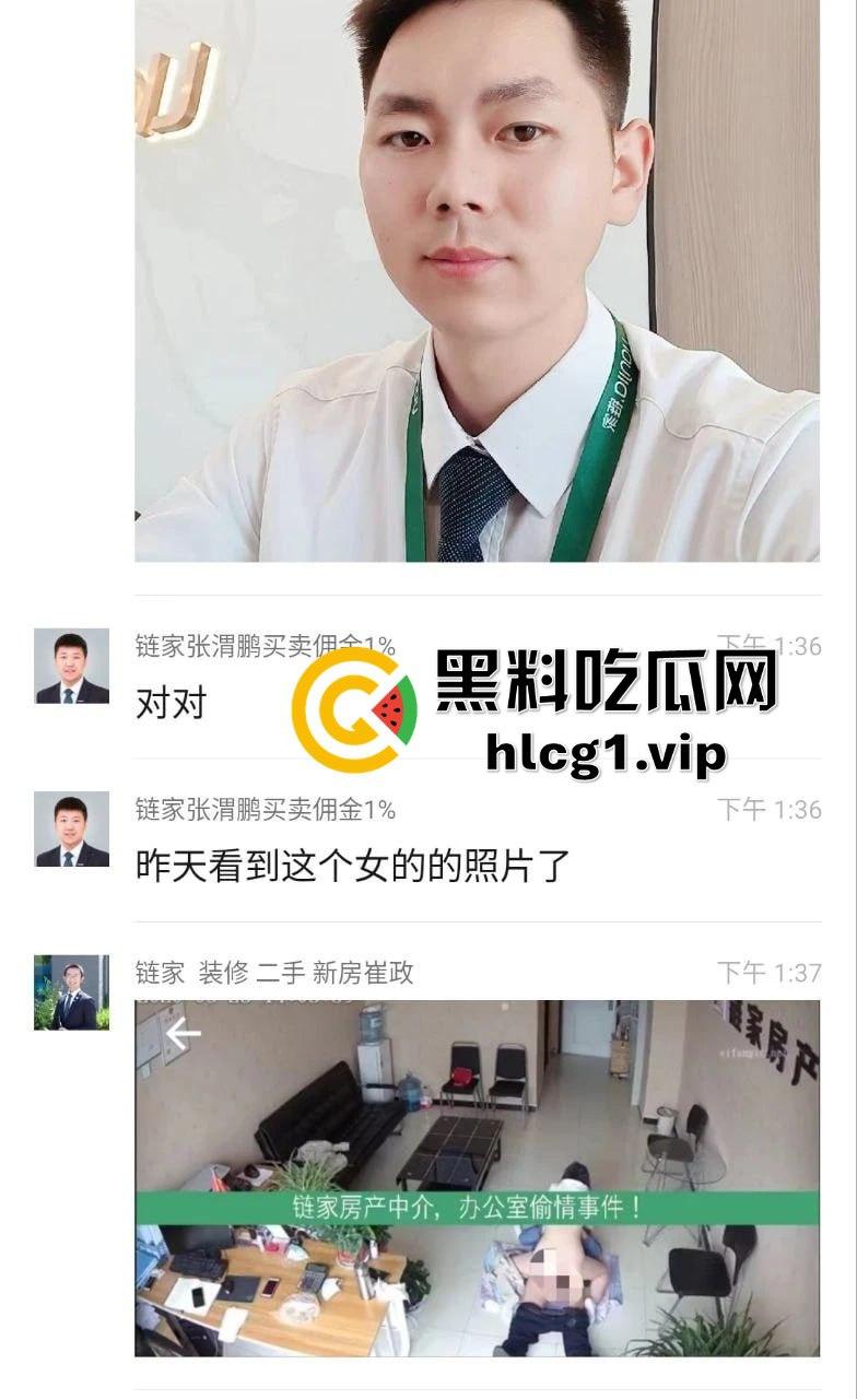 链家房产中介办公室偷情曝光！男人四不娶’的忠告果然诚不欺我！-6