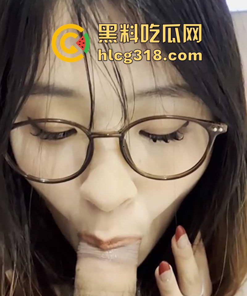 湘潭大学反差学姐【潘玲玲】情侣私拍曝光，超美眼镜妹化身深喉女王，巨乳肥臀花式调教诱惑感拉满！-4