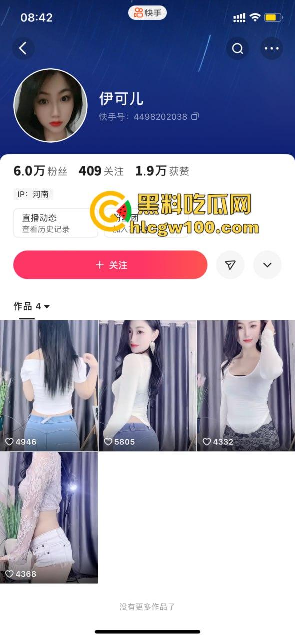 快手6w粉骚鸡【伊可儿】咬唇眼神娇媚迷人,极品牛仔裤蜜桃臀勾人心魄裸舞定制视频-1