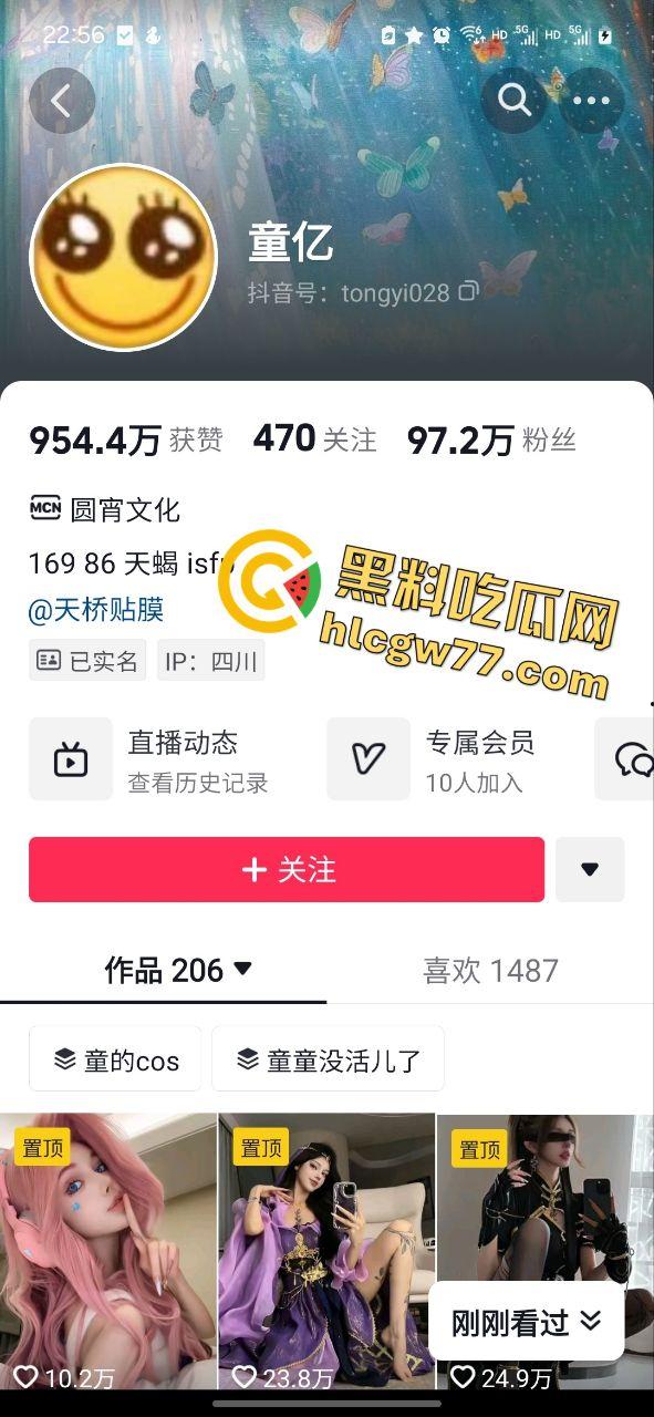 抖音网红【童亿】堕落符文婊！时隔三年再次被金主狂操，被曝光三年前后嫩穴差距，太松了！-1