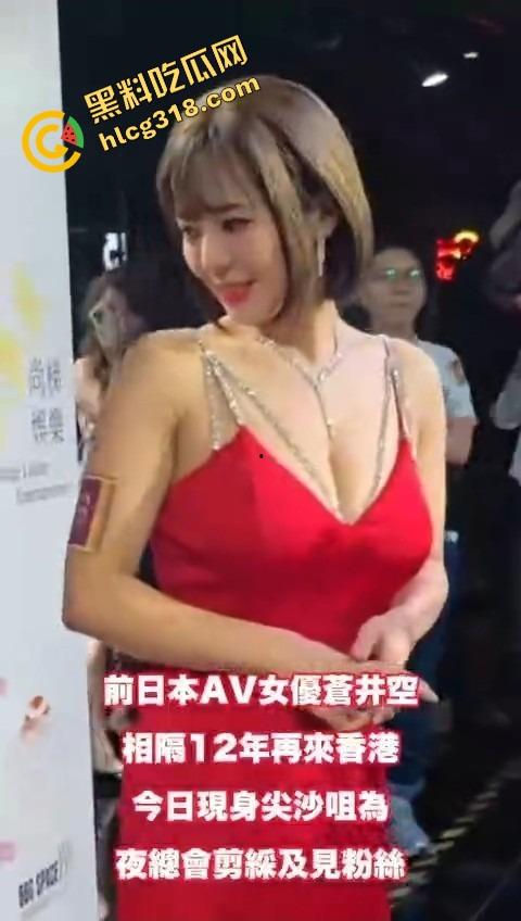 大富豪夜总会回魂复活,苍井空剪彩首日就被扫黄,港男一句话火出圈,童年女神变同场公关?-4