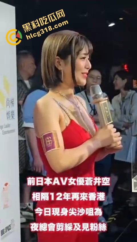 大富豪夜总会回魂复活,苍井空剪彩首日就被扫黄,港男一句话火出圈,童年女神变同场公关?-5