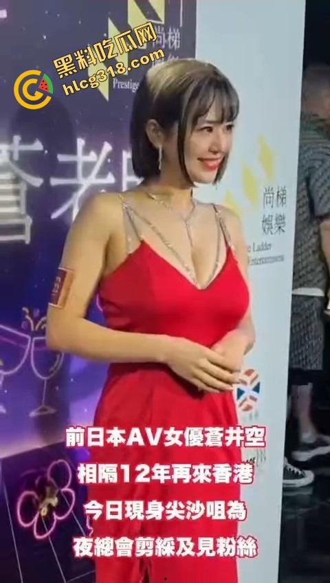 大富豪夜总会回魂复活,苍井空剪彩首日就被扫黄,港男一句话火出圈,童年女神变同场公关?-6