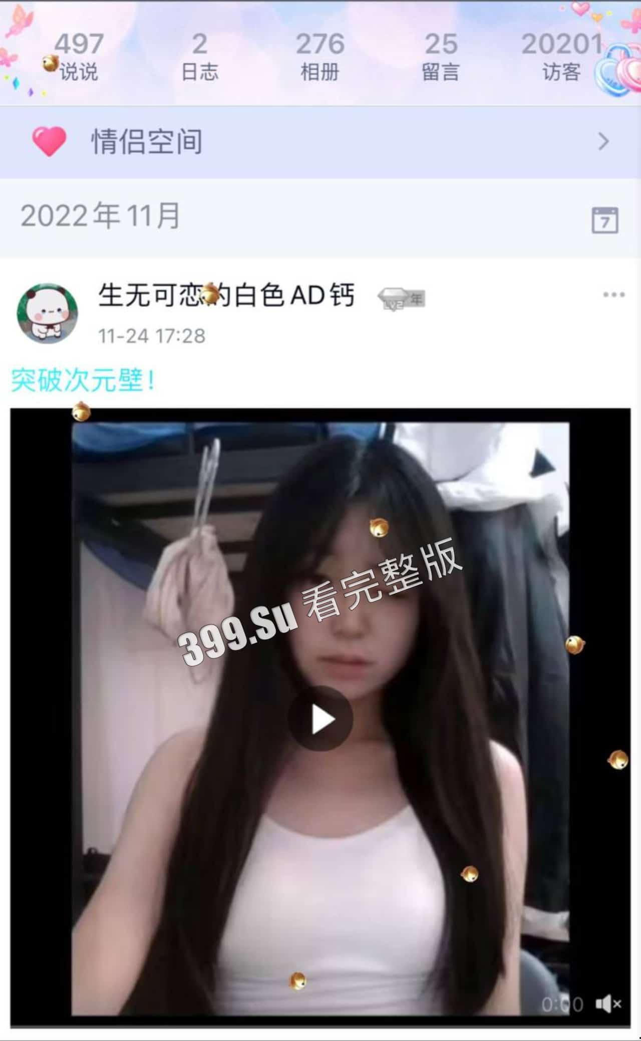 吃瓜 河北石家庄  河北美术学院   大一播音系 张子怡 口交视频泄露-6