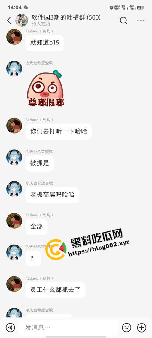 厦门软件三期互联网公司被端 跨省办案疑似诈骗 网友早上入职下午被抓 真段子发生在现实-7