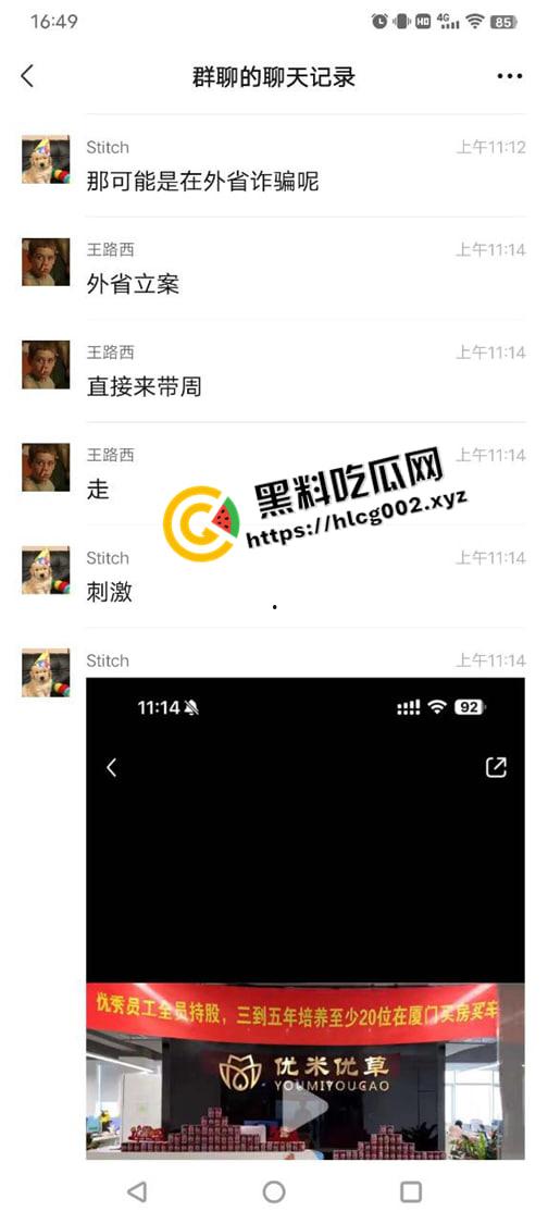 厦门软件三期互联网公司被端 跨省办案疑似诈骗 网友早上入职下午被抓 真段子发生在现实-8