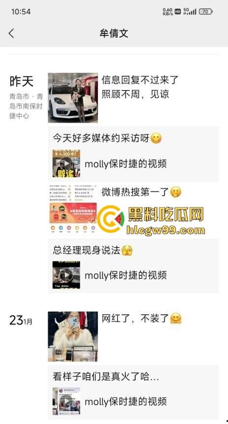 青岛保时捷销冠『 牟倩文』卖车卖身两不误,陪睡勾引客户,做爱时还在聊订单,一年干出170辆车!-1