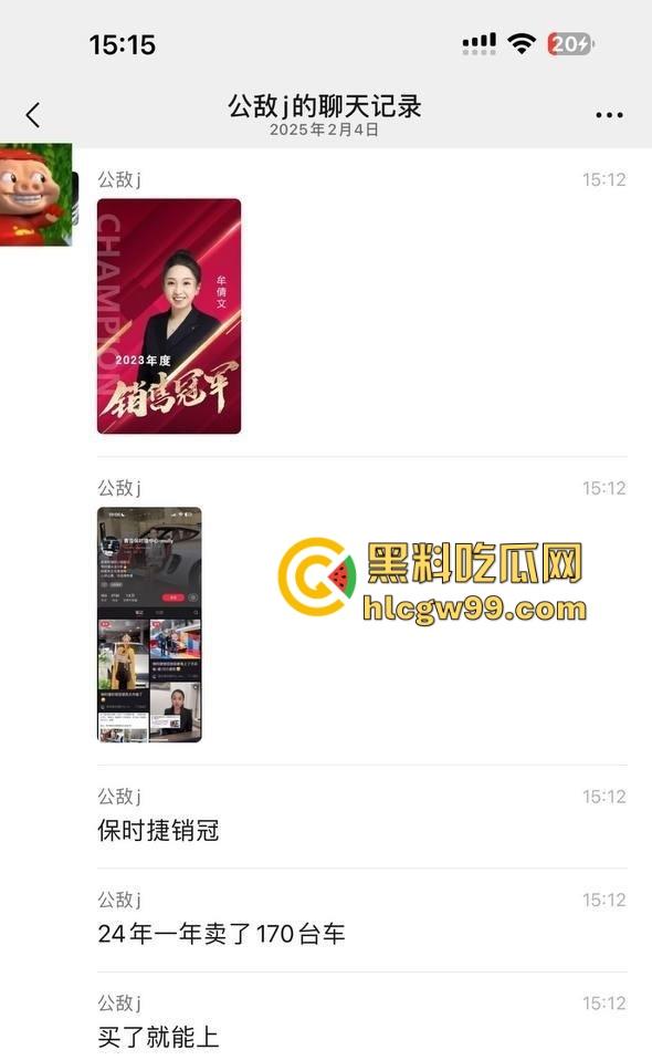 青岛保时捷销冠『 牟倩文』卖车卖身两不误,陪睡勾引客户,做爱时还在聊订单,一年干出170辆车!-3