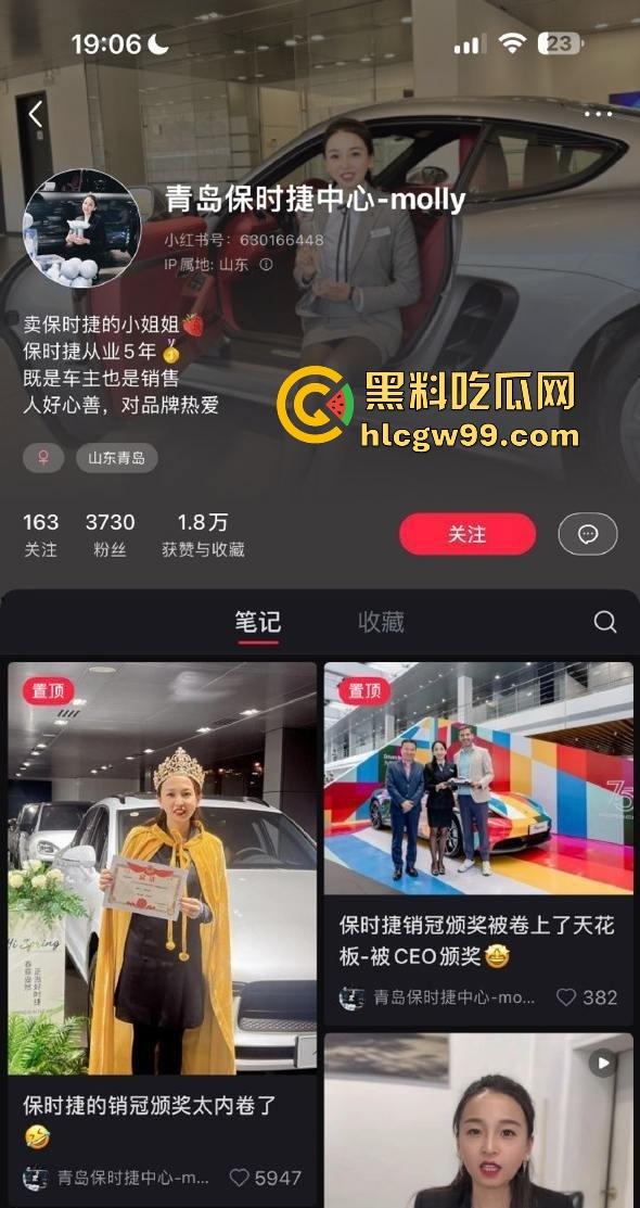 青岛保时捷销冠『 牟倩文』卖车卖身两不误,陪睡勾引客户,做爱时还在聊订单,一年干出170辆车!-4