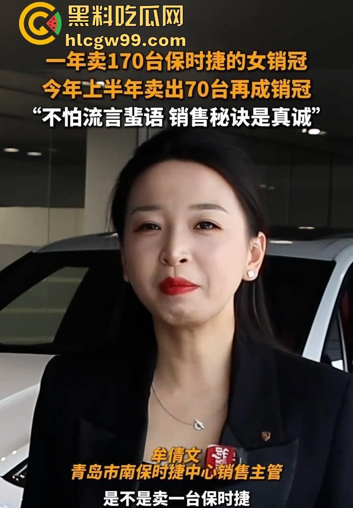青岛保时捷销冠『 牟倩文』卖车卖身两不误,陪睡勾引客户,做爱时还在聊订单,一年干出170辆车!-10