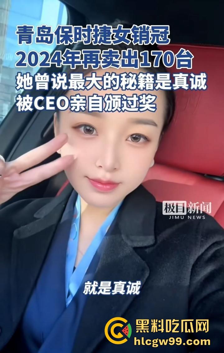 青岛保时捷销冠『 牟倩文』卖车卖身两不误,陪睡勾引客户,做爱时还在聊订单,一年干出170辆车!-13