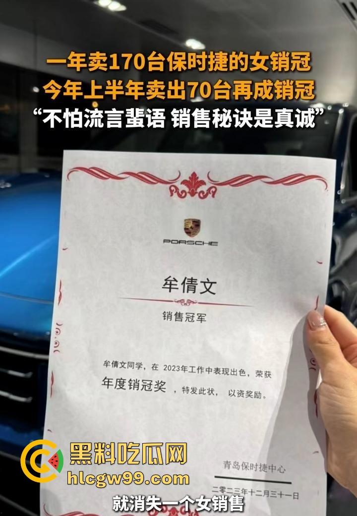 青岛保时捷销冠『 牟倩文』卖车卖身两不误,陪睡勾引客户,做爱时还在聊订单,一年干出170辆车!-14