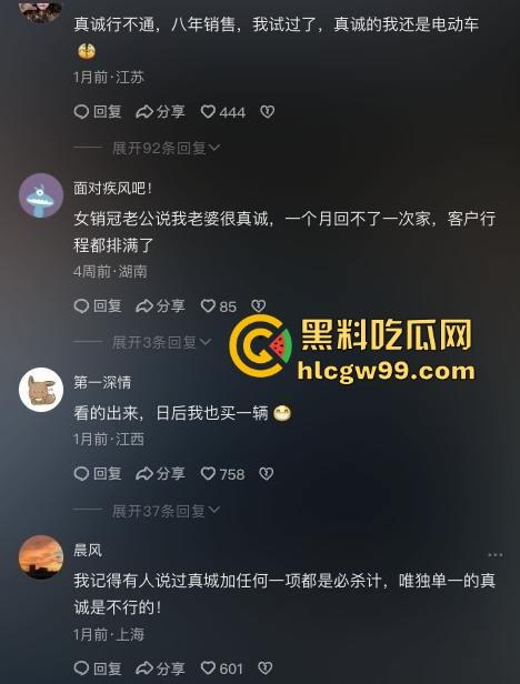 青岛保时捷销冠『 牟倩文』卖车卖身两不误,陪睡勾引客户,做爱时还在聊订单,一年干出170辆车!-15